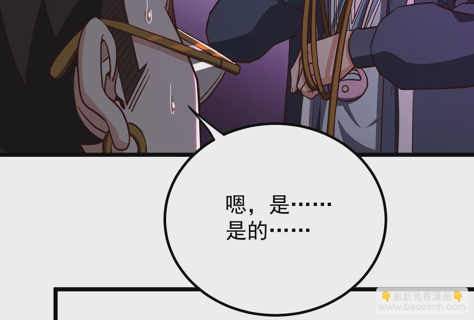 古神遊戲 - 第61話 探路！棋子的重要性(1/3) - 3